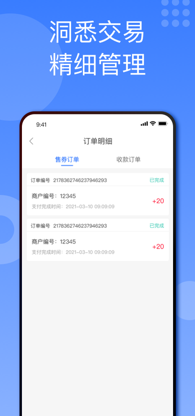 折上折商家版app官方下载图2