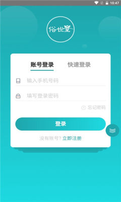 俗世堂app官方版图1