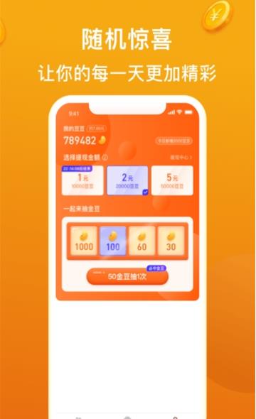 欢乐宝app图1