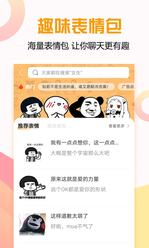 莫莫聊天回答神器app官方版图3