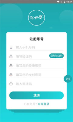 俗世堂app官方版图2