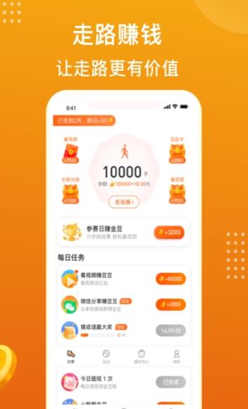 欢乐宝app图2