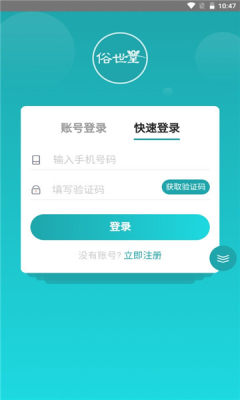 俗世堂app官方版图3