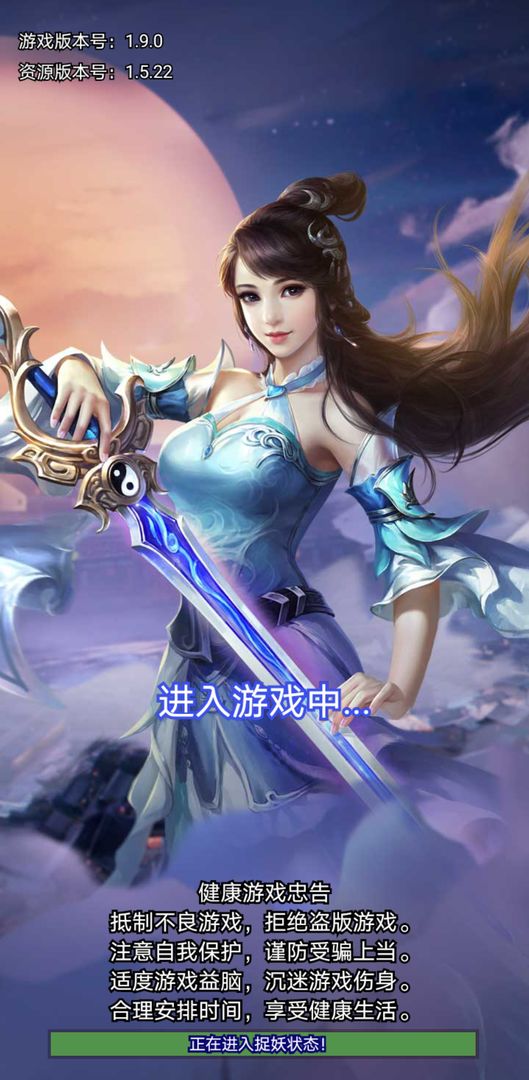 捉妖大天师手游官网版图2