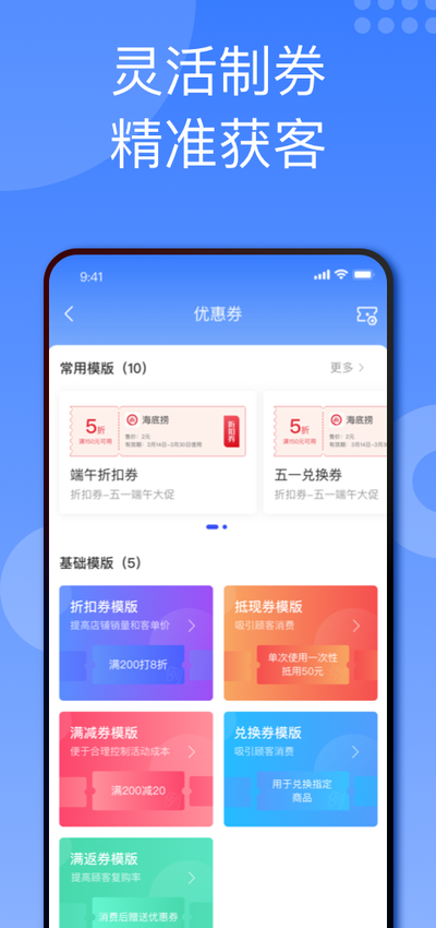 折上折商家版app官方下载图1