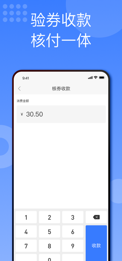 折上折商家版app图片2