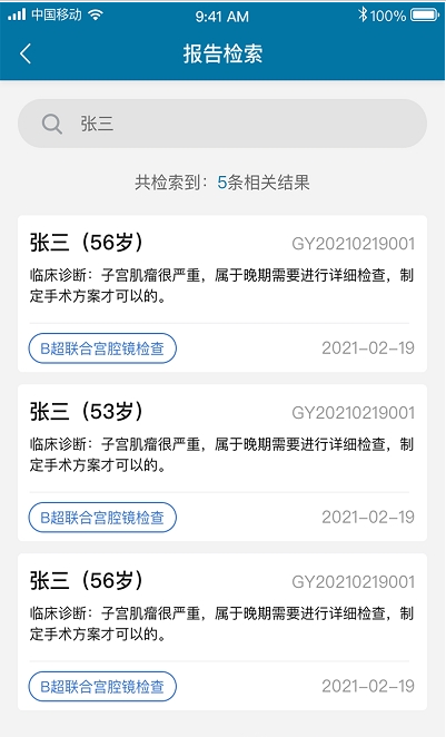 万图随app图片1