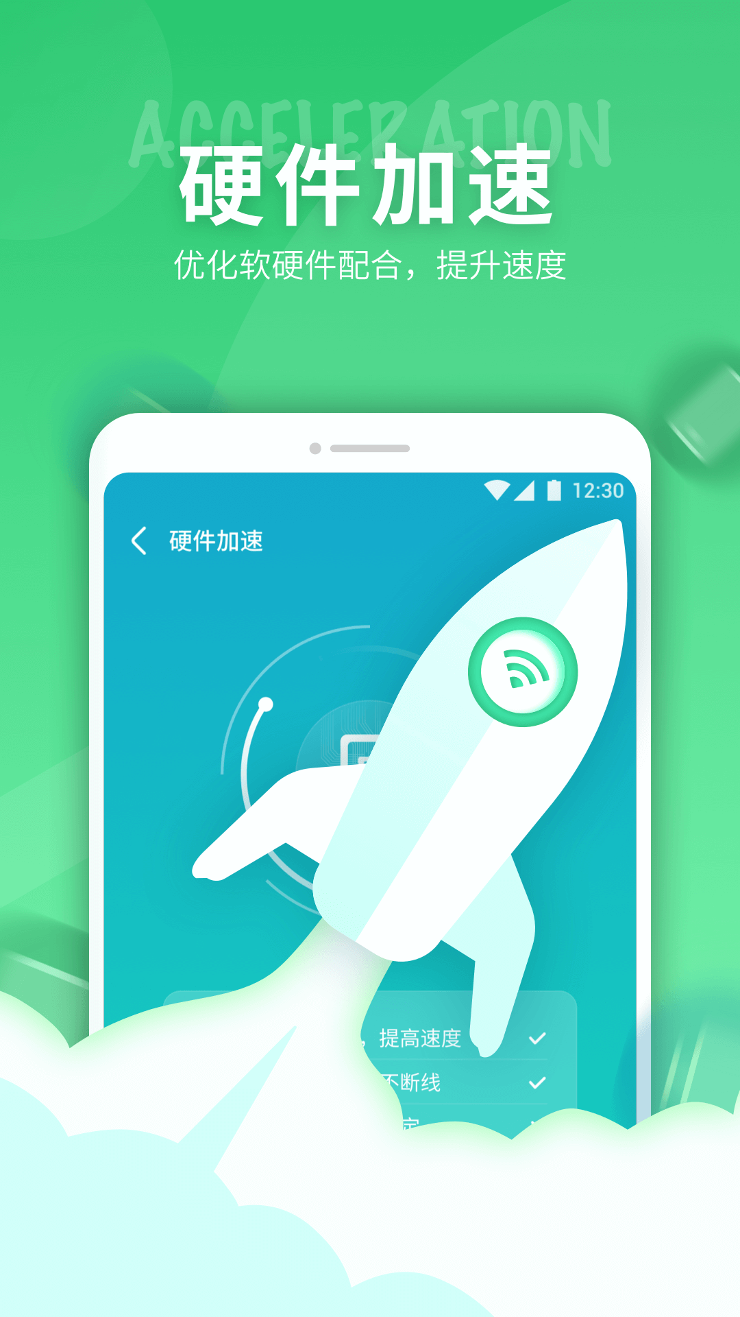 5G网络精灵app官方版图2