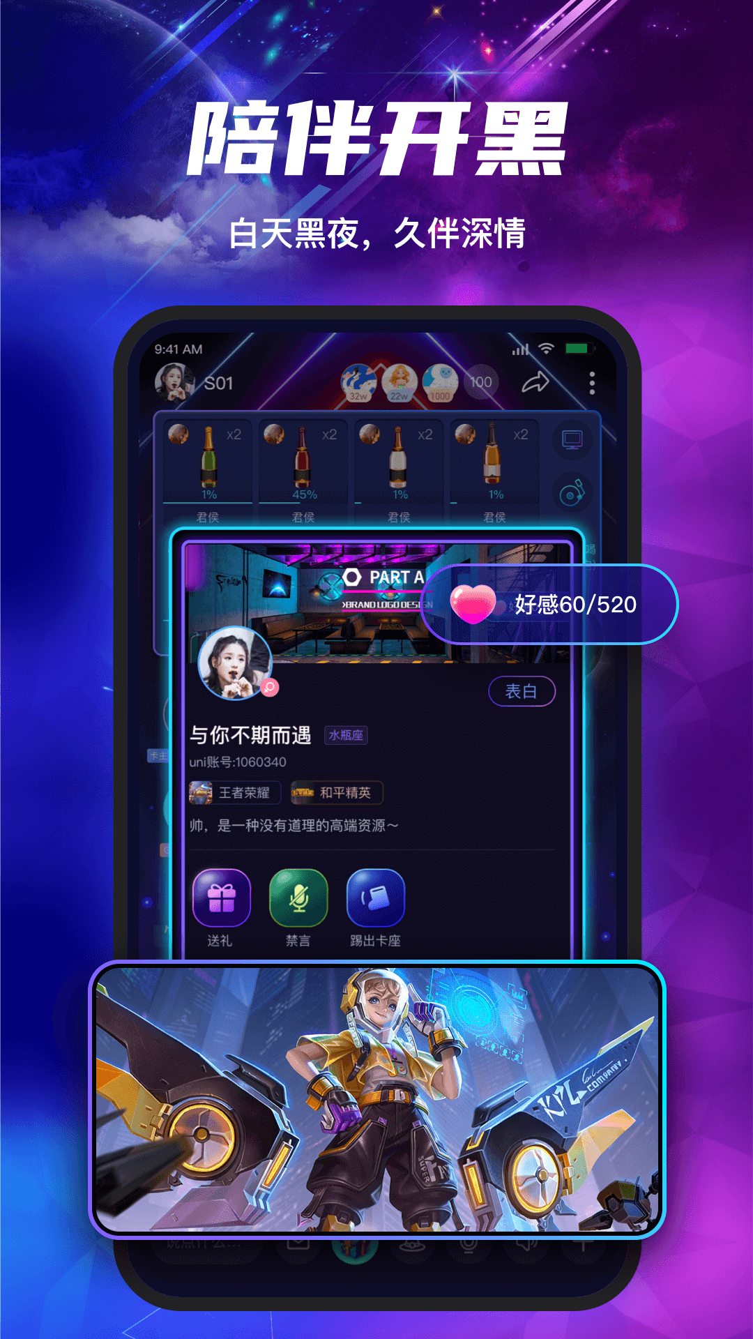 塔塔声吧app图片1