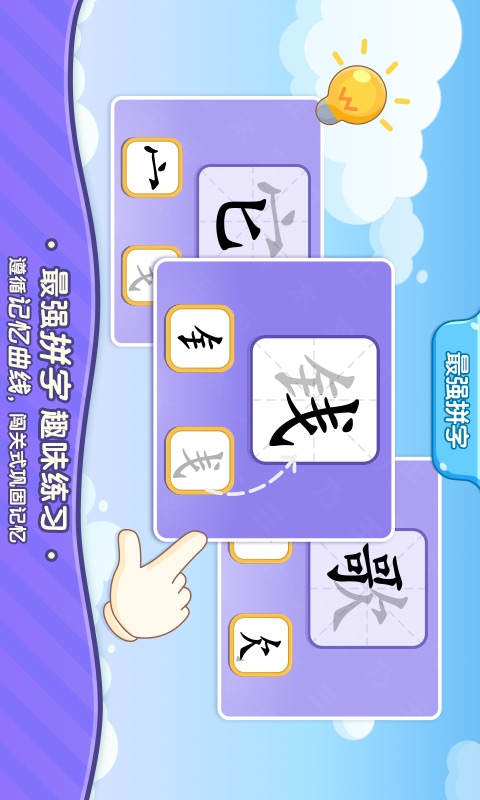 小象识字app最新版图1