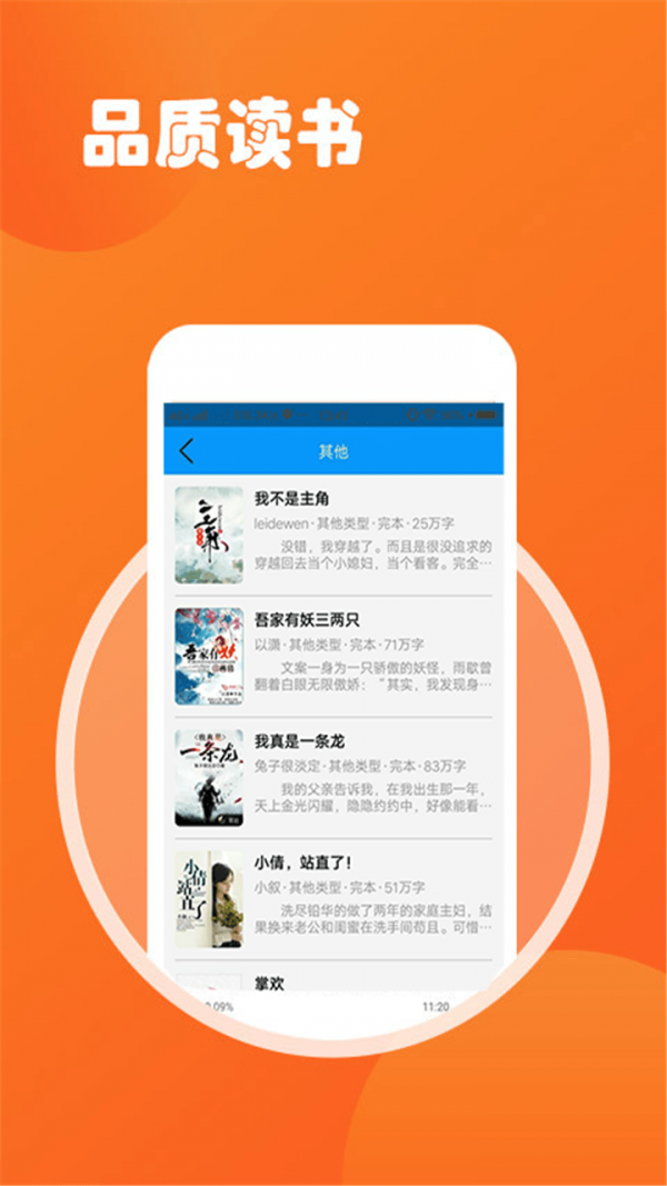 小说TXT阅读吧app最新版图1