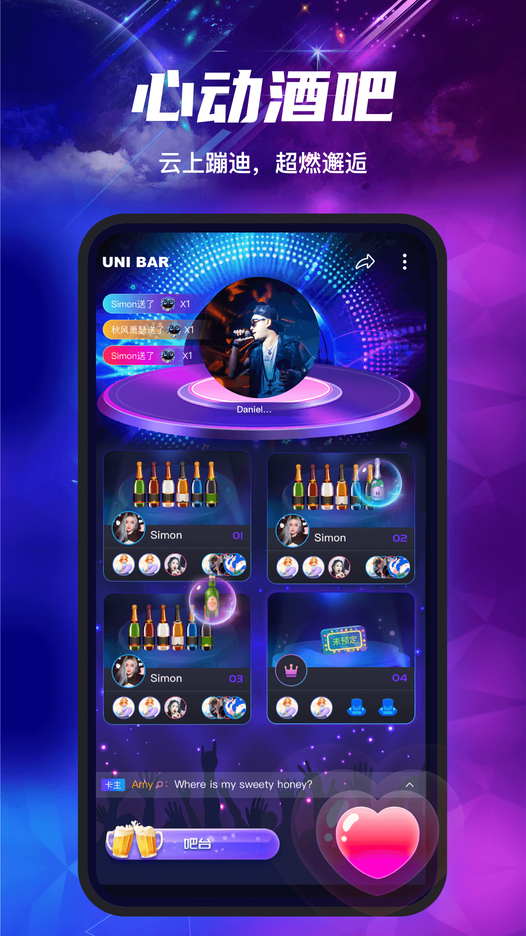 塔塔声吧app图3
