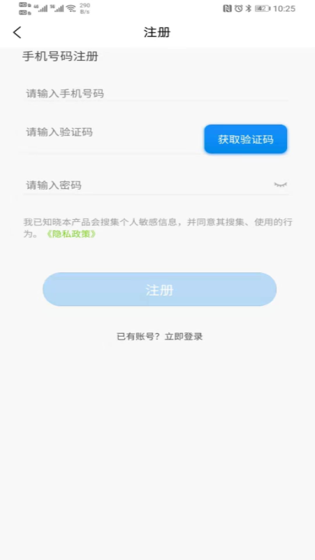 好运行app图1