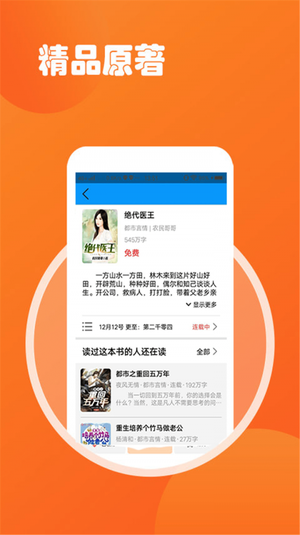 小说TXT阅读吧app最新版图3