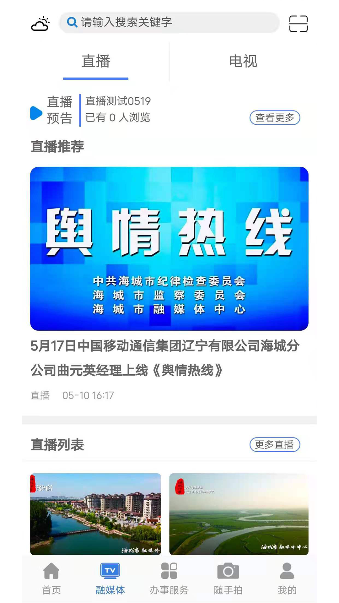 澄好办app图片1