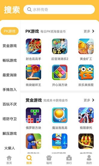 233游戏乐园免费下载正版app2021最新版图3