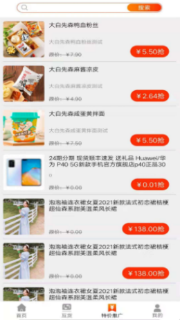 京易app官网版图1