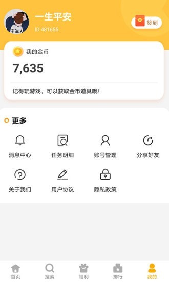 233游戏乐园免费下载正版app2021最新版图1