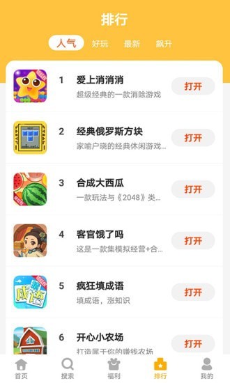 233游戏乐园免费下载正版app2021最新版图2