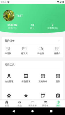 同城优鲜便利app最新手机版图3