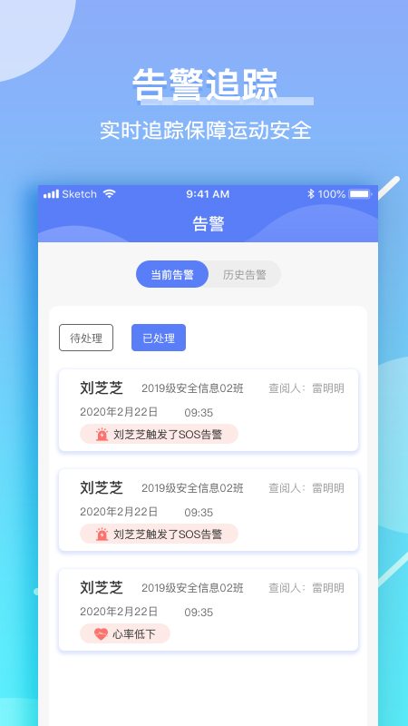 育能运动教师端app图片1