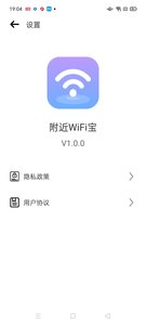 附近WiFi宝图3