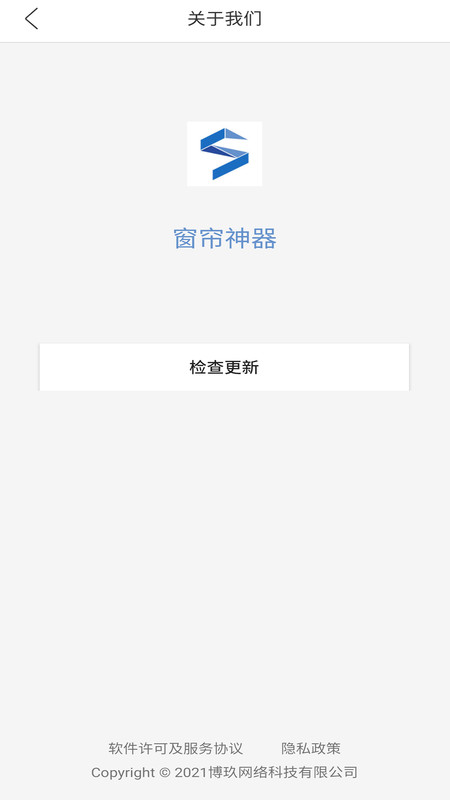 窗帘神器app图片1