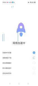 附近WiFi宝app图片1