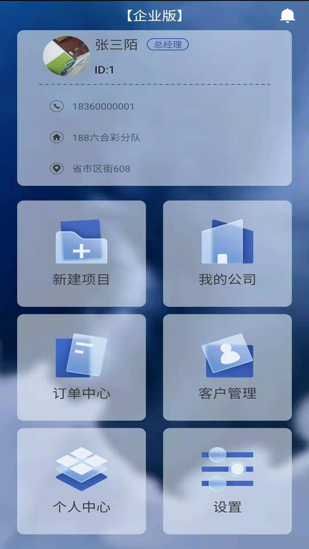 窗帘神器app官方版图3