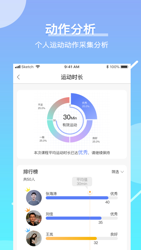 育能运动教师端app手机版图2