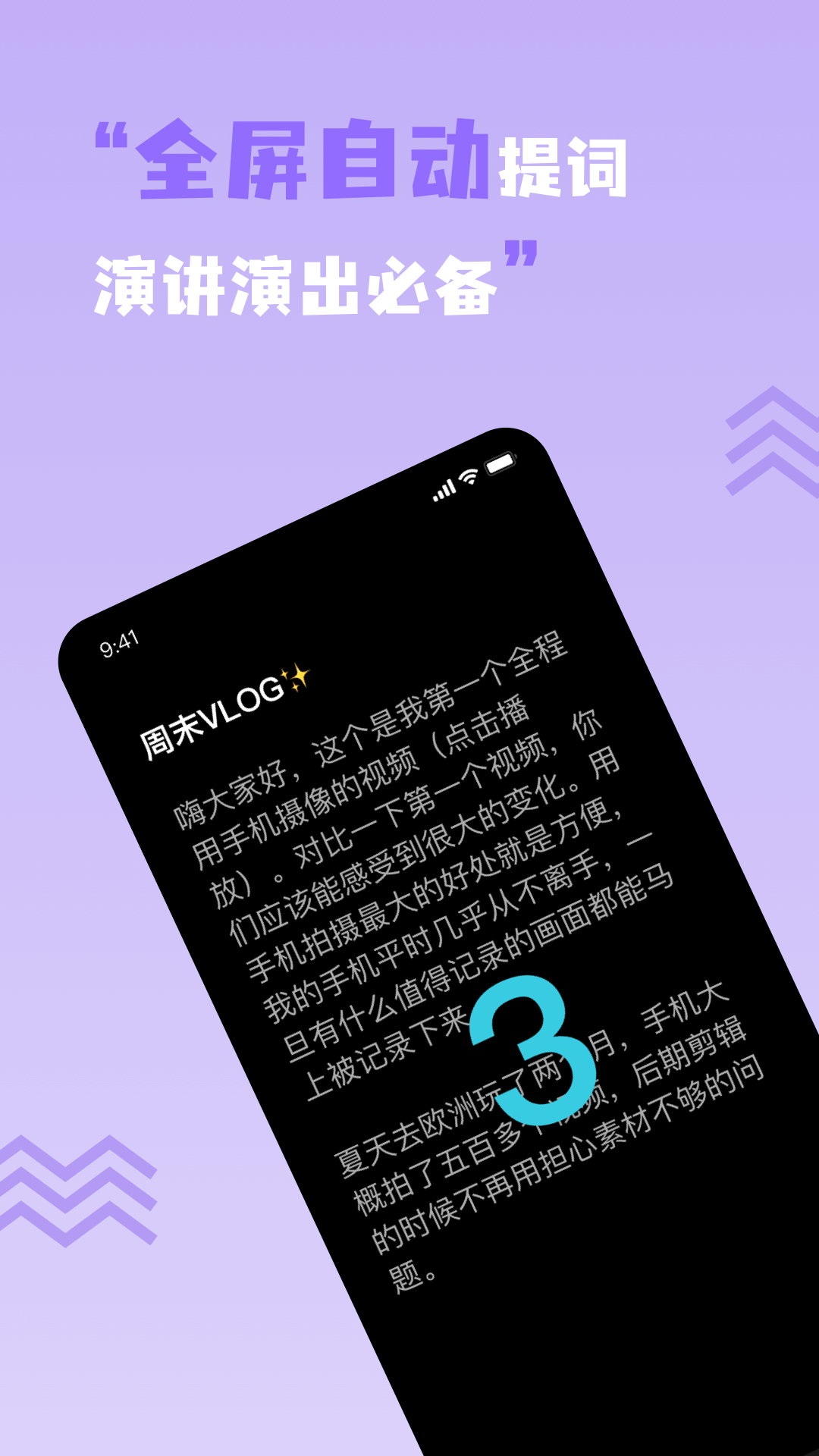 短视频提词器app官方版图2