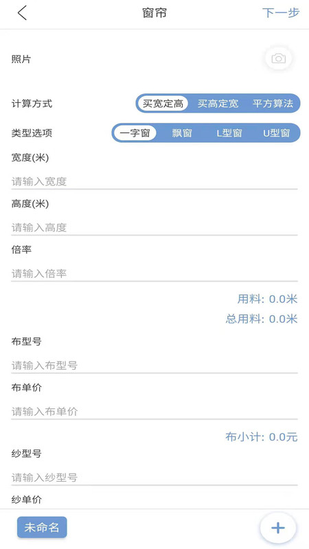 窗帘神器app官方版图1