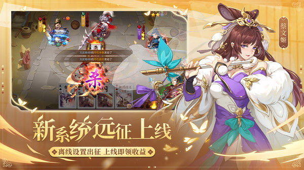 怒焰三国杀3.4.7版本图3