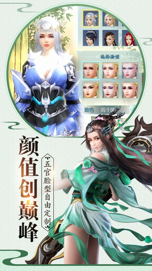 一剑问情武侠情缘手游图片2