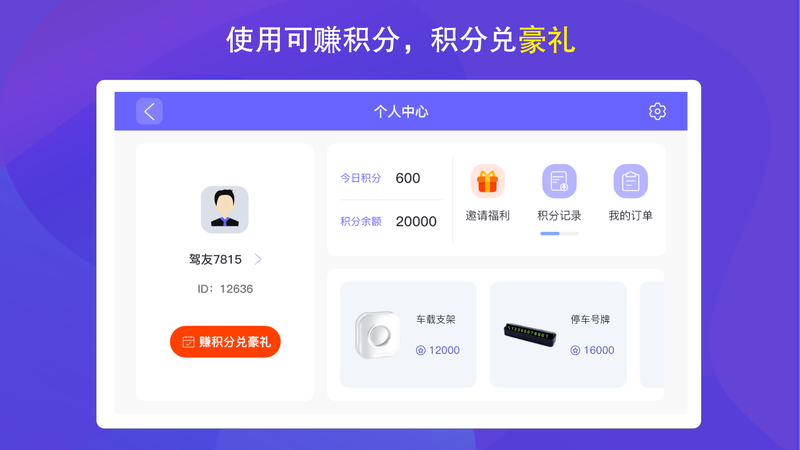 弈人护驾app图3