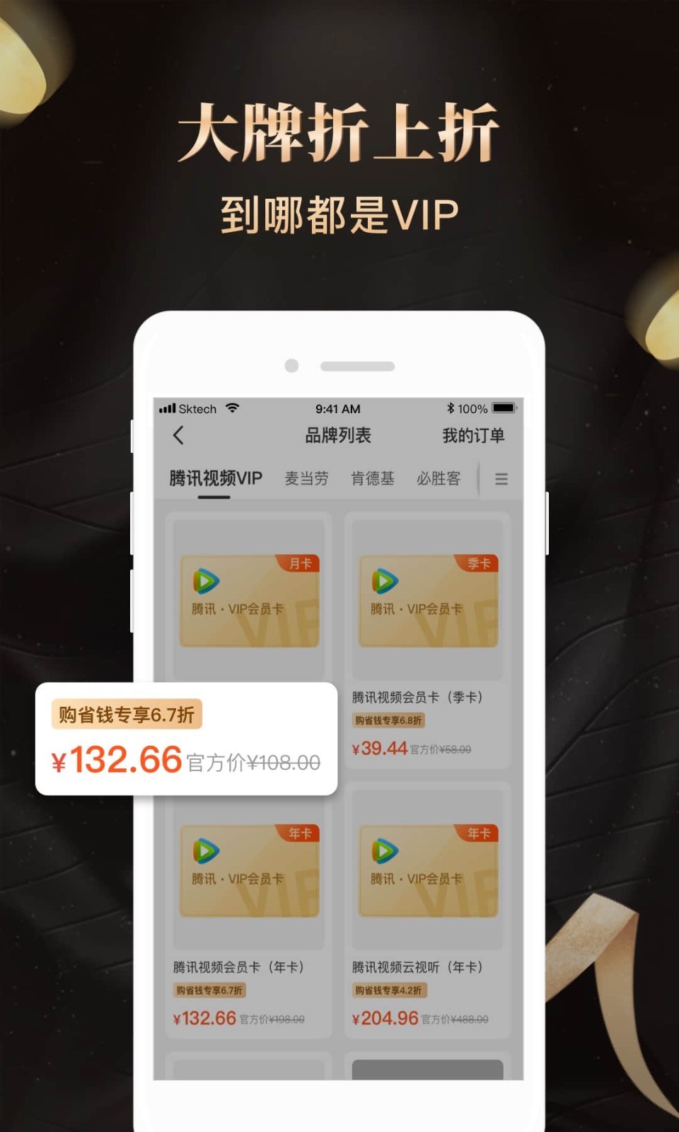 购省钱金享卡app图片1