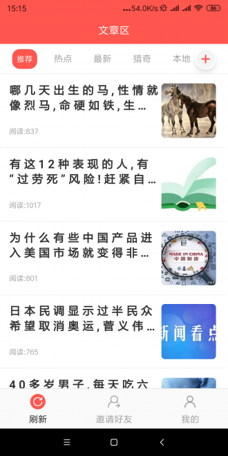 爆米花app图3