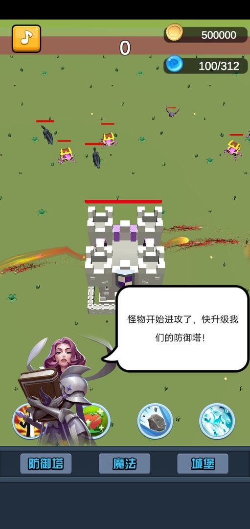 终极要塞塔防模拟器游戏安卓版图3