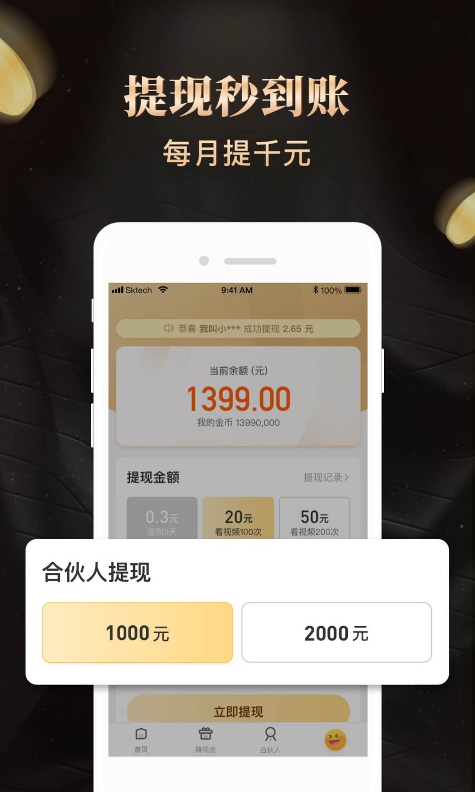 购省钱金享卡app手机版图1