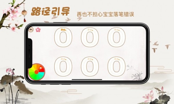 贝贝写拼音app图3