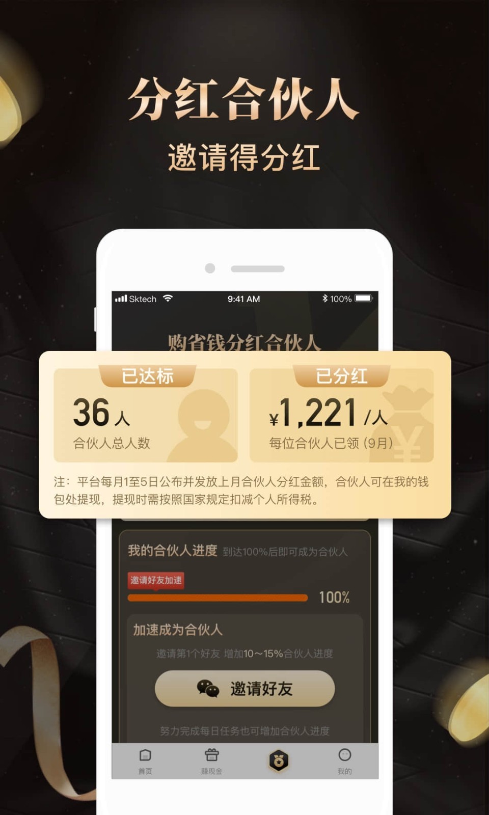 购省钱金享卡app手机版图2