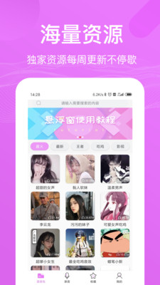 一秒语音包变声器app图1