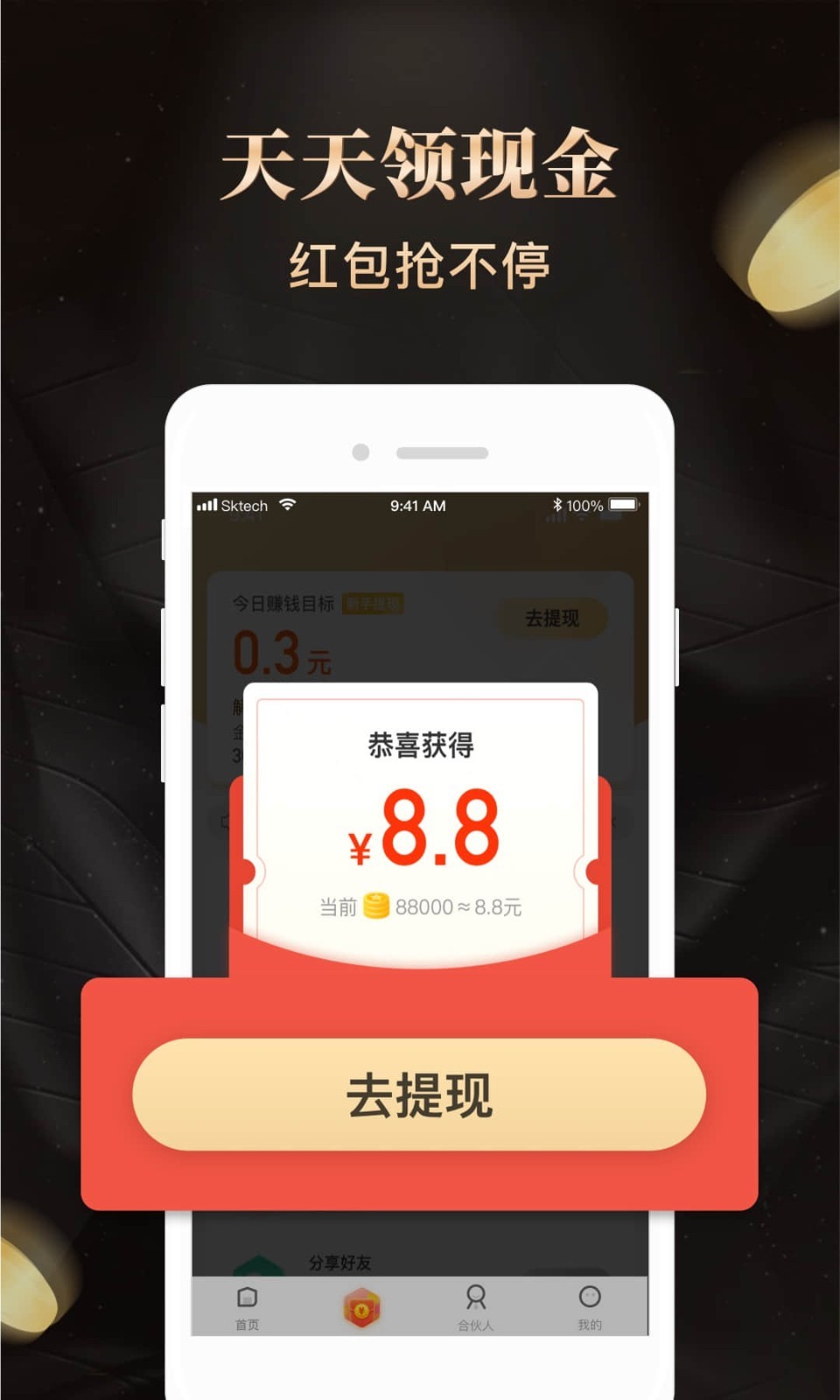 购省钱金享卡app手机版图3