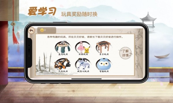 贝贝写拼音app图片1