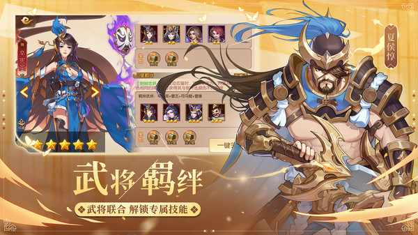 怒焰三国杀3.4.7版本图2