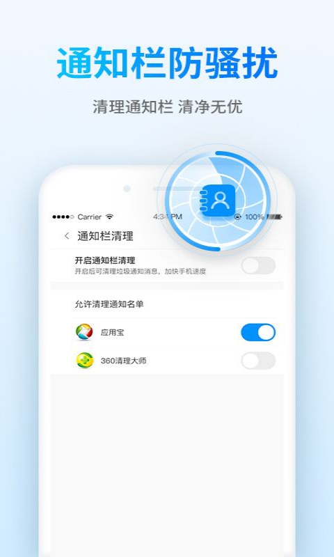 钱宝清理大师app图片1