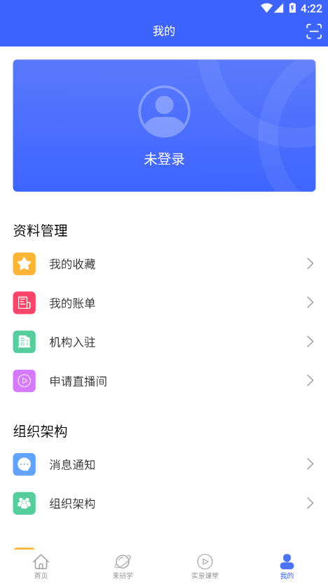 来研学图2