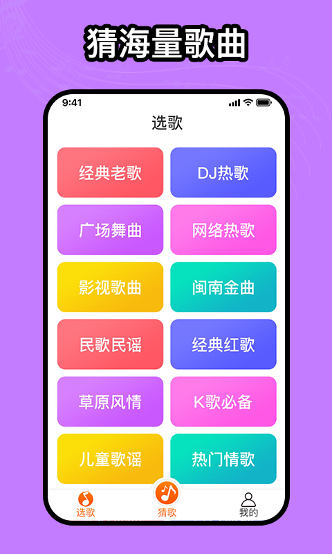 如意音乐猜歌app图3