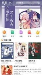 桑阅小说app官方版图1