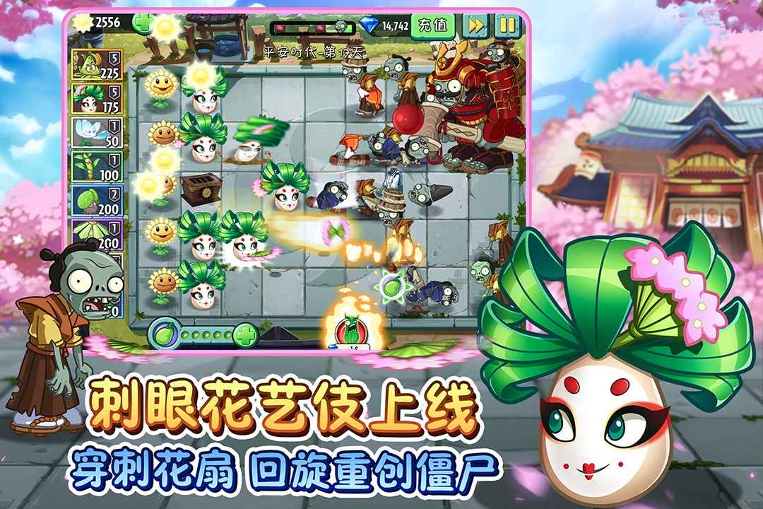 植物大战僵尸2265最新安卓版图3